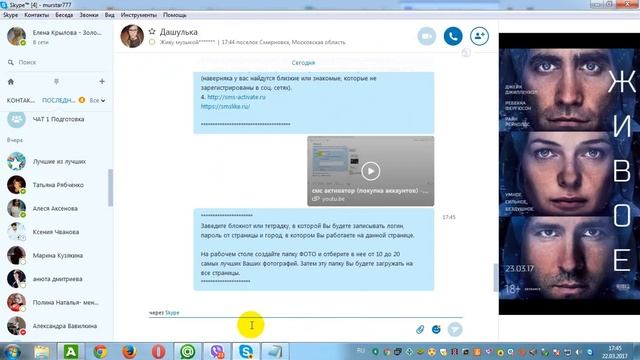 Задание 1 день смотреть онлайн