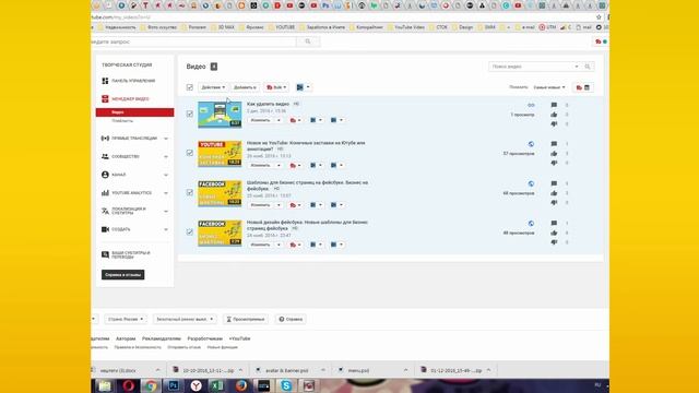 Как удалить видео с YouTube | Как удалить видео ютуб своего канала #02 смотреть онлайн