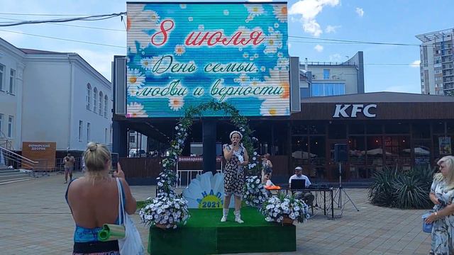 8 июля - День Семьи, Любви и Верности смотреть онлайн