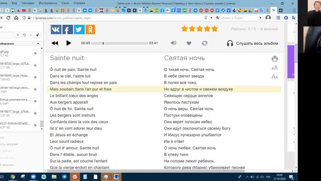французский по песням смотреть онлайн