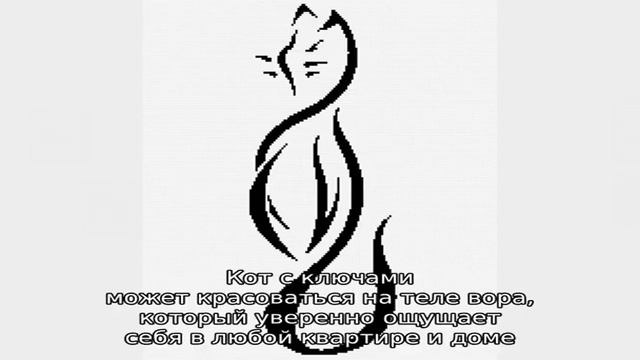 Что означает татуировка кота на теле: история. Наколка кот — ее значение в криминальной среде. Тат. смотреть онлайн