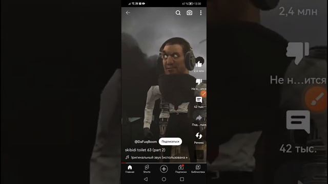 я смотрю скибиди туалет 50-67 4 части (3 часть)