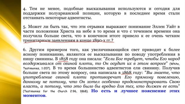 Субботняя школа. Урок № 2 (Тема № 1 Учение о триединстве в истории церкви). (А. Бокертов) смотреть онлайн