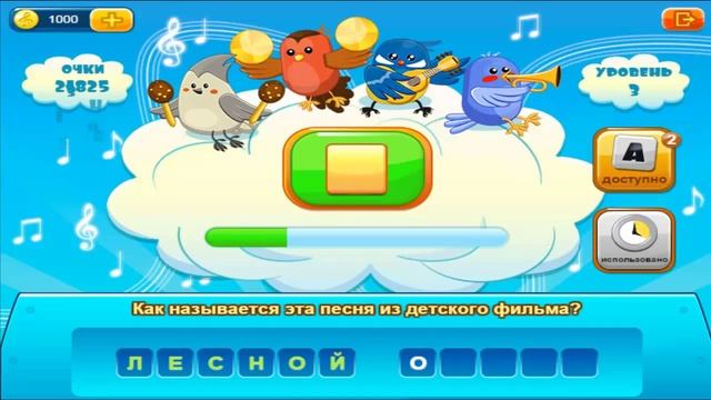Игра КТО ПОЕТ уровень 3 | Ответы на игру кто поёт в одноклассниках смотреть онлайн