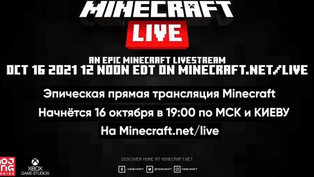 MINECRAFT live новые мобы И ГОЛОСОВАНИЕ minecraft 1.19 смотреть онлайн