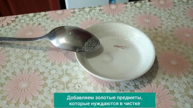 Как почистить золото? смотреть онлайн