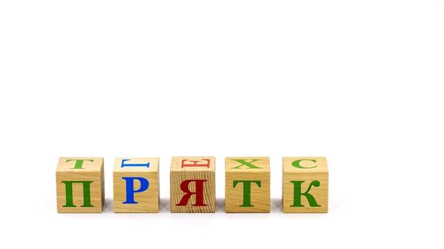 Деревянные кубики Азбука Алатойс Alatoys КБА1500 смотреть онлайн