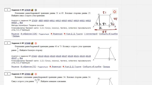 ЕГЭ Математика Задание 6#27439 смотреть онлайн