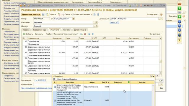 Ответы на вопросы смотреть онлайн