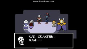 UNDERTALE. Концовка пацифиста. (true ending)