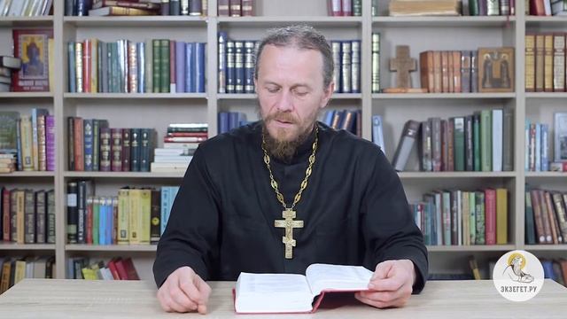 Книга Иова. Глава 32. Иеромонах Никодим (Шматько). Библейский портал смотреть онлайн