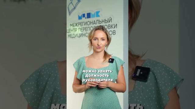 Альтернативные пути развития в карьере врача?