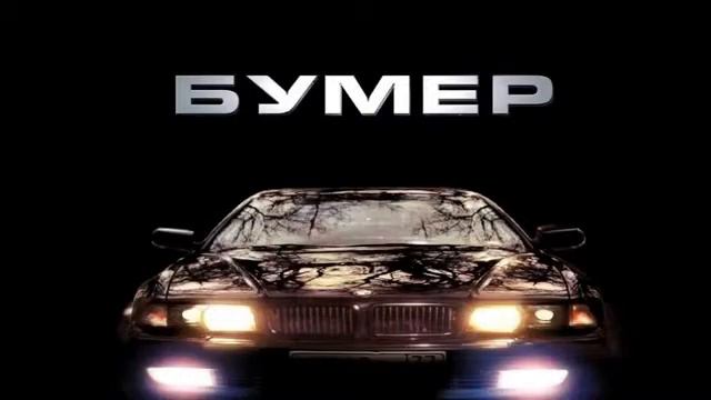 Здарова бандиты Earrape Bassboosted смотреть онлайн