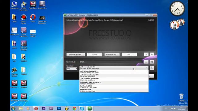 Как взять звук из ролика? С помощью Free Studio смотреть онлайн