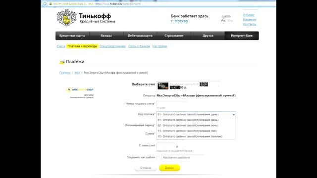 Как заплатить за электричество смотреть онлайн