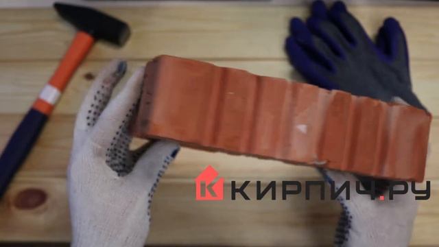 Обзор кирпич строительный полнотелый одинарный М-150 рифленый Смоленский КЗ смотреть онлайн