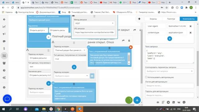 Чат-бот своими руками. Botmother. Урок 24/50. Изменение переменных для пользователей смотреть онлайн