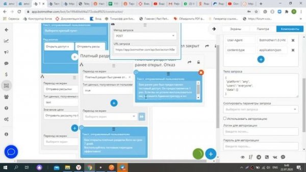 Чат-бот своими руками. Botmother. Урок 24/50. Изменение переменных для пользователей