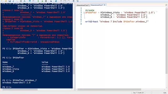 Хеш-таблицы в Windows PowerShell 4.0 смотреть онлайн