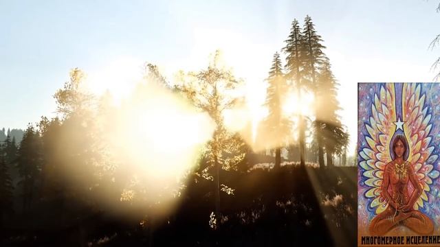 Многомерное Исцеление смотреть онлайн