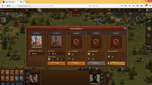 Forge of empires [P.1] มหาอาณาจักร1.0 смотреть онлайн
