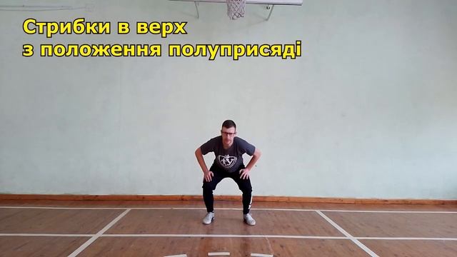 Волейбол. Розминка волейболіста. Дистанційне навчання. смотреть онлайн