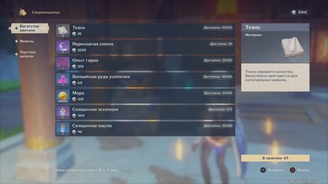 Чайник безмятежности - гайд для чайников Genshin impact смотреть онлайн