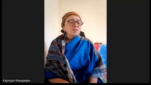 Настройкав на джапу Карпура Манджари деви даси 21.06.22 смотреть онлайн