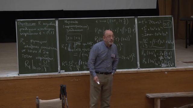 Кое что о каустиках [1] // Сергей Ландо смотреть онлайн