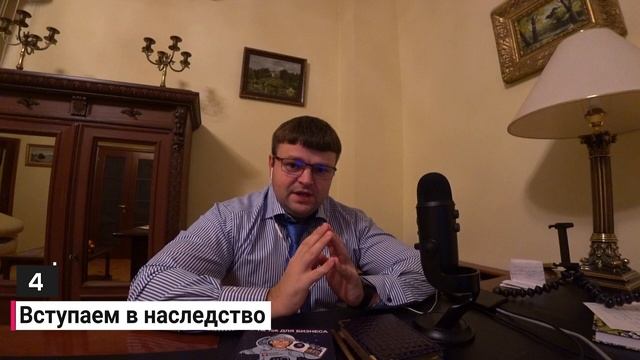 Как вступить в наследство. Сколько стоит вступить в наследство смотреть онлайн