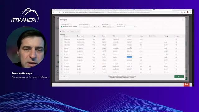 База данных Oracle в облаке смотреть онлайн