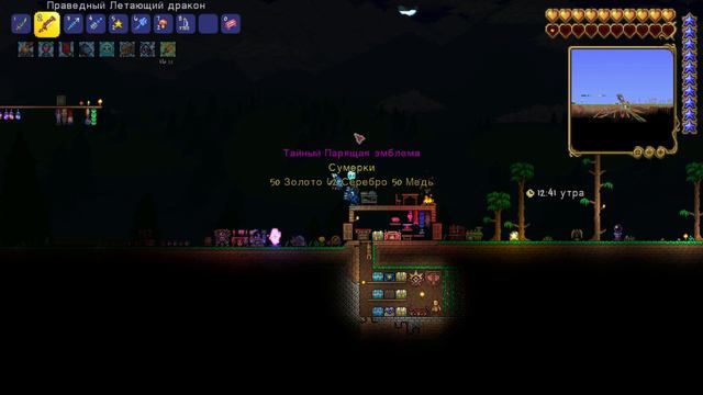 Финал в этом странном мире | LP#7 Terraria 1.4.4.9 смотреть онлайн