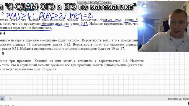ЕГЭ-2021.Мурманск на Ю-Тубе. Как решать задачи на вероятность Математика. Задание 4.Профиль.Урок 5 смотреть онлайн