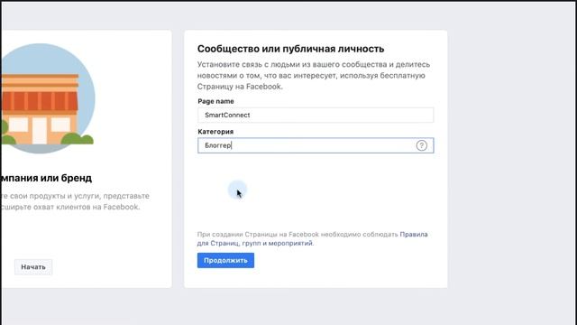 Как создать публичную страницу на Facebook смотреть онлайн