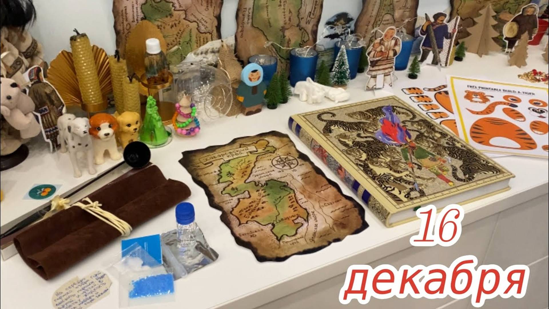 Новогодний Адвент 2023_ 16 декабря смотреть онлайн