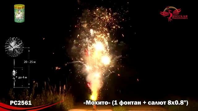 Фейерверк + фонтан РС2561 "Мохито" (0,8" х 9 залпов) смотреть онлайн