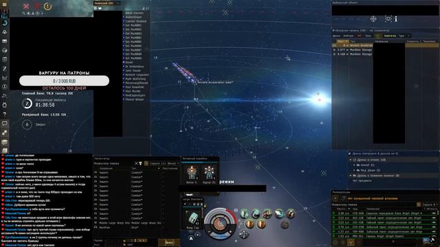 EVE Online. Прохождение Angel 8/10 и 10/10 на Vargur'e смотреть онлайн