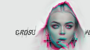 GROSU - ДИКАЯ