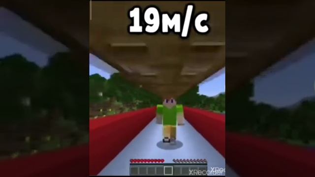 Самая быстрая скорость в Майнкрафте #Майнкрафт #on #Shorts #Рек #ХочуВРек #Майн #Майн ## смотреть онлайн