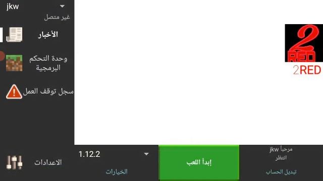 حل مشكلة الخروج من اصدار 1.12.2 pojavlauncher للاجهذة 1BG RAM. смотреть онлайн