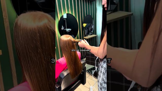 КУДРИ НА КЕРАТИН ❌😳 #кератиновоевыпрямление #уходзаволосами #ботокс парикмахерская#колористика смотреть онлайн