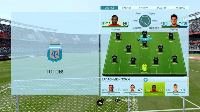 FIFA 16 - ОТБРОСЫ #92 смотреть онлайн