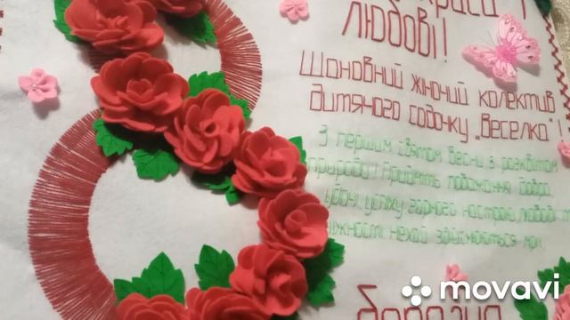 Объемная открытка к 8 Марта смотреть онлайн