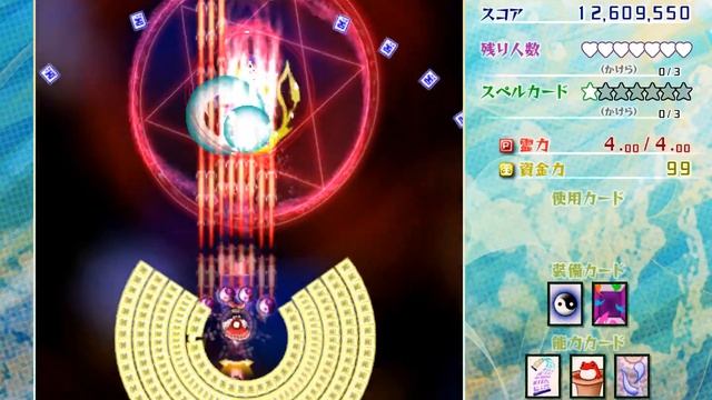 Chimata getting REKT by Okina's Ablity Card - Touhou 18 Unconnected Marketeers смотреть онлайн