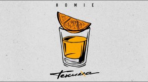 HOMIE - Текила (премьера трека, 2023)