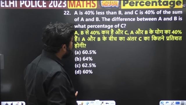 Delhi Police 2023 | Percentage Marathon | Maths Marathon Class For Delhi Police By Rahul Sir смотреть онлайн
