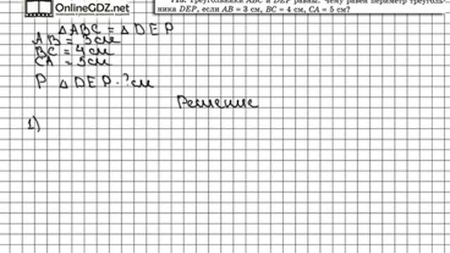 Задание № 713 - Математика 5 класс (Виленкин, Жохов) смотреть онлайн