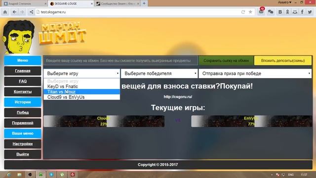 сКРИПТ CSGOLOUNGE.RU смотреть онлайн
