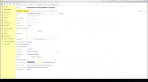 Где указать банковский счет для сотрудника в 1С:Бухгалтерии 8?