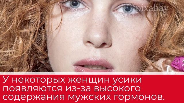 Как избавиться от волос над верхней губой смотреть онлайн